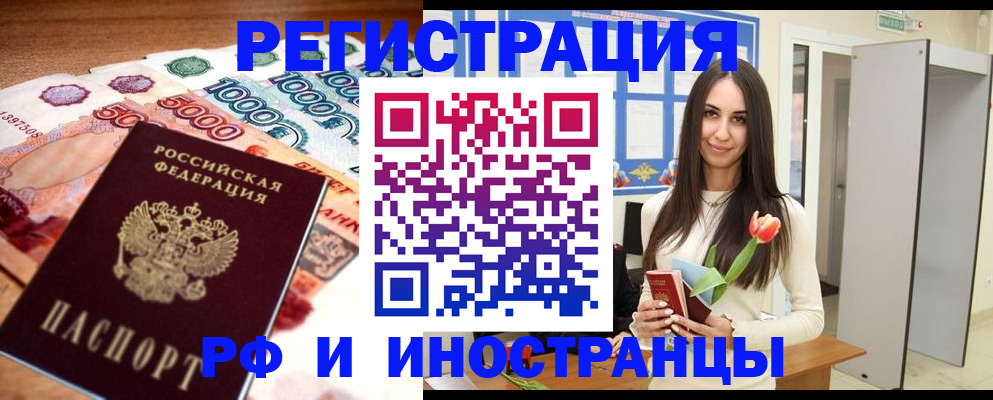 прописка в квартире в Шарье