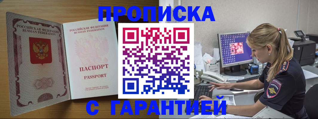 найти адрес прописки в Шарье