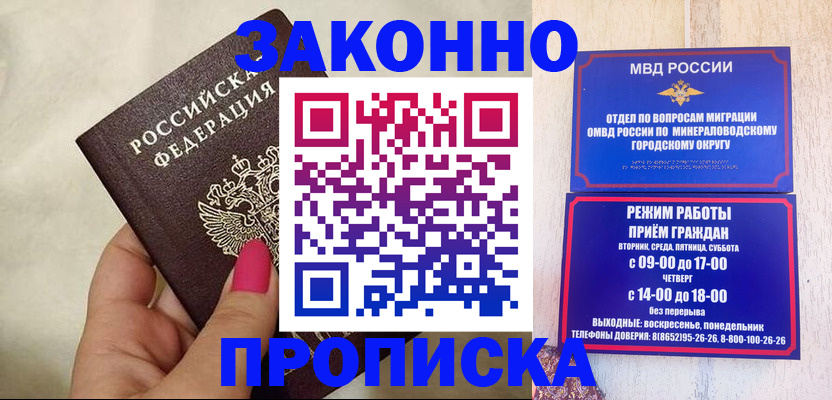 прописка для школы в Шарье