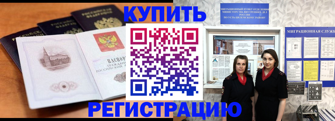 временная регистрация госуслуги в Шарье